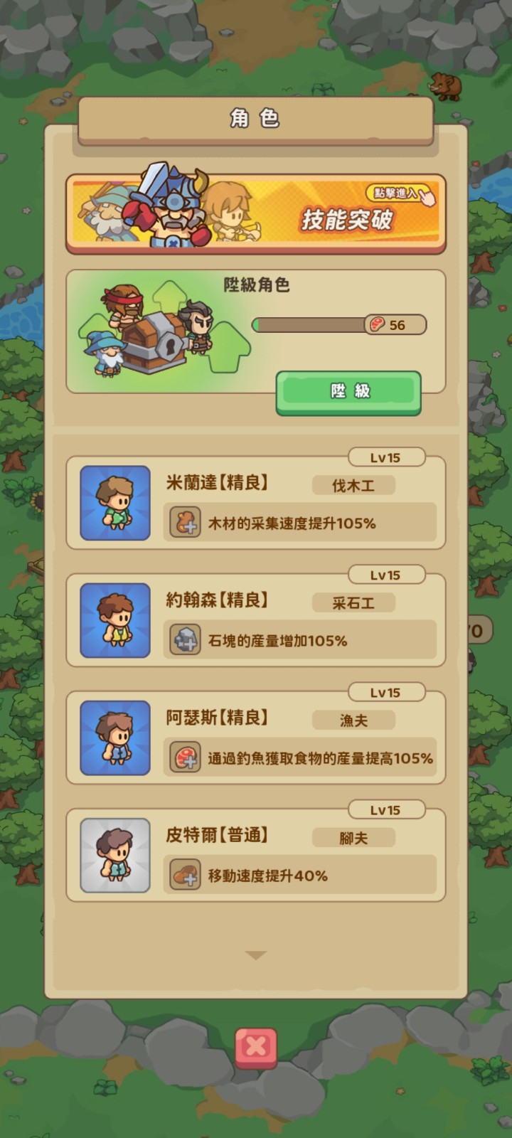 石器帝国免广告版